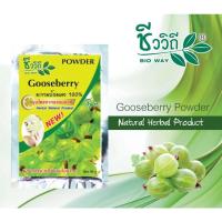 ราคา มะขามป้อม ผงพอกผิว มาร์คหน้า ชีววิถี 20 กรัม Gooseberry Powder Bio Way 20g (20124980763)