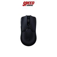 ราคา RAZER WIRELESS MOUSE VIPER V2 PRO (BLACK) By Speed Gaming (20632564634)