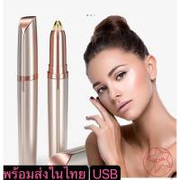 ราคา ที่กันคิ้วไฟฟ้า ชาร์จUSB เครื่องโกนคิ้วไฟฟ้า เครื่องกันคิ้ว มีดกันคิ้ว ตกแต่งขนคิ้วแบบแฟชั่นเกาหลี ใช้งานง่าย ปลอดภัย 40 (20891260479)