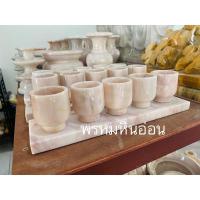 ราคา ชุดแก้วน้ำชาหินอ่อนแท้ (1110660272)