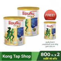 ราคา แอนลีน โกลด์ 5× ขนาด 800 กรัม × 2 ฟรี ขนาด 400 กรัม (18793826476)