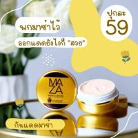 ราคา กันแดดมาซ่า MAZA Powder Block UV SPF50 +++ (13977521412)