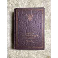 ราคา หนังสือพจนานุกรมฉบับราชบัณฑิตยสถานพ.ศ.2554พิมพ์ครั้งที่2 (21695040959)