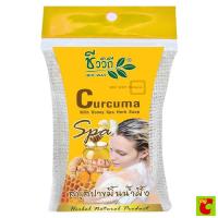 ราคา โอทอป ชีววิถี สบู่สปา สูตรขมิ้นน้ำผึ้ง 75 ก. (46056128255)