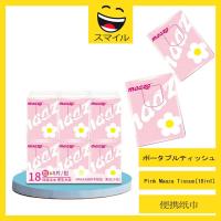 ราคา SUMAIRU 3Ply 8 ดึงผ้าเช็ดหน้าเนื้อเยื่อห้องน้ํากระดาษทิชชูนุ่มสะดวกแพ็คสีชมพู Maaza เนื้อเยื่อ[18in1] (21989057041)