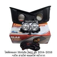 ราคา ไฟตัดหมอก ไฟสปอร์ตไลท์ HONDA JAZZ GK 2014 2015 2016 ฝาดำล้วน (9891841454)