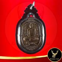 ราคา พระเครื่อง จี้พระเหรียญเสือเผ่น หลวงพ่อสุด ที่ระลึกทำบุญครบ ๖ รอบ พระครูสมุทรธรรมสุนทร(สุด)วัดกาหลง รุ่นพิเศษ (23183965240)