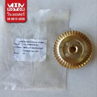 ราคา อะไหล่ปั๊มน้ำ ฮิตาชิ Hitachi ใบพัด ขับน้ำ Impeller สำหรับปั๊มรุ่น WT-P200GX2, WT-P250GX2 เพลา 10 มิลเท่านั้น (27153727878)