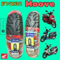 ราคา Moove ยางนอกแบบไม่ใช้ยางใน Honda Moove ยางนอก มูฟ หน้า 100/90-12 HUTแดง หลัง 110/90-12 ยางนอกTubeless (43351906551)
