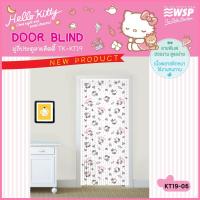 ราคา WSP มู่ลี่ มู่ลี่ประตู มู่ลี่ตกแต่ง มู่ลี่ประตูพิมพ์ลายคิตตี้ ขนาด 80 X 200 ซม.TK-KT19-06 (2723906042)