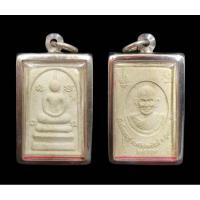 ราคา พระสมเด็จหลวงปู่นาม วัดน้อยชมภู่ งานทอดกฐิน วันที่ 19 ตุลาคม พ.ศ.2557 วัดน้อยชมภู่#หลวงปู่นามวัดน้อยชมภู่ (24184667190)