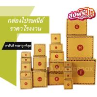 ราคา ส่งด่วน Kerry Express กล่องไปรษณีย์ จัดส่งฟรี (3502566442)