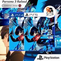 ราคา **โค้ดFullgame** PS5 , PS4 | Persona 3 Reload (25560283086)