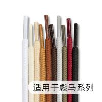 ราคา สายเชือกรองเท้า เชือกรองเท้า รองเท้ากีฬาลำลอง PUMA สำหรับผู้ชายและผู้หญิง ดีไซน์เรียบหรู สีดำและสีขาว พร้อมเชือกรองเท้า (40178633777)