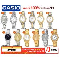 ราคา ของแท้ CASIO นาฬิกาคาสิโอ ผู้หญิง กันน้ำ รุ่น LTP-1129 LTP-1170N LTP-1130 LTP-1128 / Atime นาฬิกาข้อมือ ของแท้ ประกัน1ปี (9381009140)