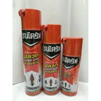 ราคา เชนไดร้ท์ 300 มล./450มล./600มล. (27053533428)