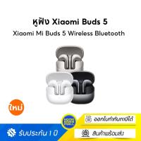 ราคา [New]Xiaomi Mi Buds 5 Wireless Bluetooth Earphone Qualcomm® aptX™Audio บันทึกเสียงด้วยหูฟัง ปรับแต่งด้วย Harman AudioEFX (27263354101)