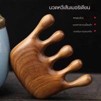 ราคา สไตล์จีนโบราณ หวีไม้ นวดศรีษะ Hanfu comb (12768407698)