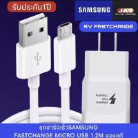 ราคา ชุดชาร์จ samsung Adaptive Fast Charging S6/S7/Note5 ของแท้ (5662101246)