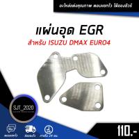 ราคา อุด EGR แผ่นอุด EGR ตัวอุด EGR สำหรับ ISUZU DMAX EURO4 (6185449690)