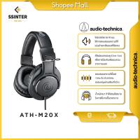 ราคา Audio-Technica ATH-M20X Professional Studio Monitor Headphones หูฟังแบบครอบหู หูฟังมอนิเตอร์ (29131821289)