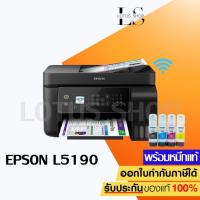 ราคา เครื่องปริ้น Epson L5190 Wi-Fi All in one Ink Tank Printer (print scan copy fax ) เครื่องพร้อมหมึกแท้ 1 ชุด (10509082672)