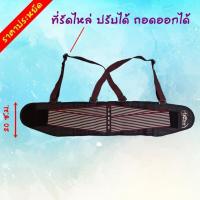 ราคา พยุงหลัง เข็มขัดพยุงหลัง Back Support Belt Venus (29904956615)