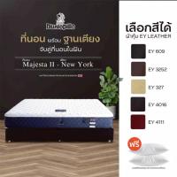 ราคา [จับคู่สุดคุ้ม] Dunlopillo ที่นอนพร้อมฐานเตียงหุ้มหนัง รุ่น MAJESTA II x NEW YORK (40370740576)