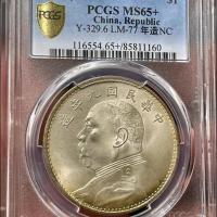 ราคา ชิ้นสาธารณรัฐจีนเก้าปีเหรียญเงินโบราณค่อยไปกล่องเหรียญ90เงินแท้เหรียญโบราณ pcgsสาธารณรัฐจีนเก้าปีปรับผมฉบับหนึ่งหยวนเงินดอลลาร์เหรียญเงินกล่องจบการศึกษาโบราณ90เงินแท้ประ เหรียญ 6.10 (43803935295)