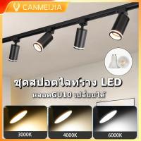 ราคา GU10 ไฟราว led Track Light สปอตไลท์ หลอดไฟฟรี รางไฟ led เพดาน ไฟส่องป้าย โคมไฟบ้าน ห้องนั่งเล่น ห้องนอน ทางเดิน โคมไฟร้านค้า ร้านขายเสื้อผ้า ฟรี GU10 หลอดไฟ (29112404232)