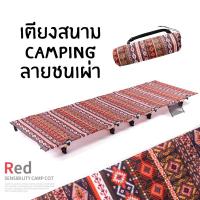 ราคา เตียงสนาม แคมป์ปิ้ง Ultralight อลูมิเนียม น้ำหนักเบา เตียงพับ ถอดประกอบได้ ใช้วางในเต็นท์ Camp Cot [มือสอง 99%] (20089282750)