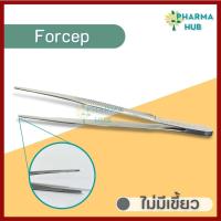 ราคา Forcep ปากคีบสแตนเลส ยี่ห้อ Hilbro มีเขี้ยว/ไม่มีเขี้ยว ปากคีบแต่งแผล ทางการแพทย์ Dressing Forcep (19364227516)