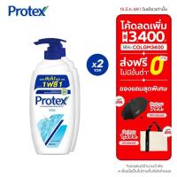 ราคา [มี 2 แพ็คให้เลือก] ครีมอาบน้ำ โพรเทคส์ เฟรช ขวดปั๊ม 600 ม.ล. Protex Fresh Shower Cream 600 ml.Pump (27858626089)