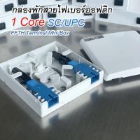 ราคา ชุด กล่องพักสาย ไฟเบอร์ออฟ ติก พร้อมใช้งาน sc-sc/upc 1 core กล่องต่อสายไฟเบอร์ (48306249926)