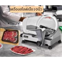 ราคา เครื่องสไลด์เนื้อ 10 นิ้ว กึ่งอัตโนมัติ รุ่น WED-B250B-4 เนื้อหมู สไลด์หมู ที่สไลด์เครื่องหั่นหมู (28391494991)