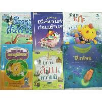 ราคา นิทานเด็กมือสองนิทานเสริมสร้างจินตนาการอ่านสนุกนิทานสั้น (8351955491)