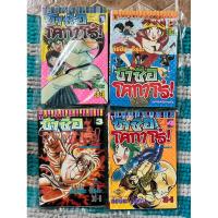 ราคา หนังสือบ้าน ข้าชื่อโคทาโร่ ภาคแรก 1-59 เล่ม ครบชุด [จบ] พิมพ์เก่าสภาพดีมาก (19389143937)