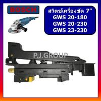 ราคา # 105 สวิตช์ GWS20-180 GWS20-230 สวิตช์เครื่องขัด 7"-9" BOSCH สวิตช์หินเจียร 7 นิ้ว สวิทช GWS20-230 (51151066086)