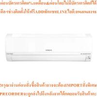 ราคา HITACHIแอร์ติดผนัง12500BTU,Inverterรุ่นRAS-KH13CNTสินค้าใหม่ๆต้องสั่งเบิกศูนย์แท้ๆ100%PREORDERฟรีSOUNDBARลำโพงบูลทูธพกพา (54055099929)