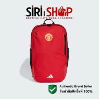 ราคา กระเป๋าเป้ อาดิดาส MANCHESTER UNITED รับประกันลิขสิทธิ์แท้ 100% (26683120934)