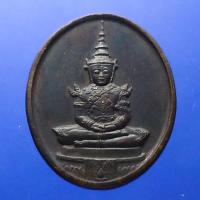 ราคา พระแก้วมรกต ทรง ฤดูร้อน หลัง ภปร ฉลองวัดพระศรืๆ (ด้านหลังมีราชศรัทธา) ทองแดงรมดำ ปี2525 (24663331854)