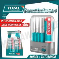 ราคา Total ไขควงอเนกประสงค์ 8 in 1 รุ่น THT250906 (INTERCHANGEABLE SCREWDRIVER8IN1) ของแท้100% (27081277048)