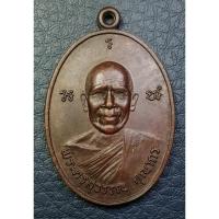 ราคา G4292 หลวงพ่อพ่วง (พระครูสุวรรณ คุณากร) วัดบางยี่หน สุพรรณบุรี ปี 2522 (26941498423)