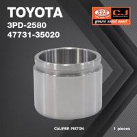 ราคา ลูกสูบดิสเบรค TOYOTA MS 132 ( CROWN ' 87-91 ) โตโยต้า 3PD-2580 / 47731 - 35020 ขนาดวงนอก 60.50 / สูง 48.00 (จำนวน 1 ช... (15596198121)