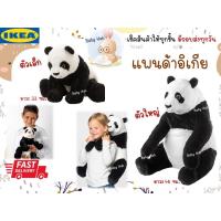 ราคา IKEA ตุ๊กตา ตุ๊กตาหมีแพนด้า ตุ๊กตาอิเกีย หมีแพนด้า Panda Bear (21126999923)