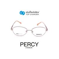ราคา PERCY แว่นสายตาทรงรี 3024-C6 size 53 By ท็อปเจริญ (11482627244)