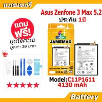 ราคา JAMEMAX แบตเตอรี่ Battery Asus Zenfone 3 Max 5.2 model C11P1611 แบตแท้ ASUS ฟรีชุดไขควง (18089021380)