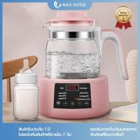 ราคา กาต้มน้ำ HAN RIVER กาต้มน้ำไฟฟ้า ความจุ 1.2 ลิตร ตั้งอุณหภูมิได้ อุณหภูมิคงที่ 24 ชั่วโมง (14509524351)