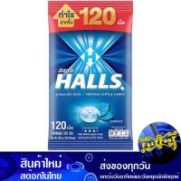 ราคา ลูกอม สีขาว 120 เม็ด ฮอลล์ Hall White Candy (18993548123)