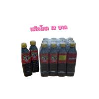 ราคา น้ำปลาร้าต้มสุกปรุงรสตราแม่บุญล้ำ ฝาเหลือง ขนาด 400ml แพ็คโหล 12 ขวด (42262517255)